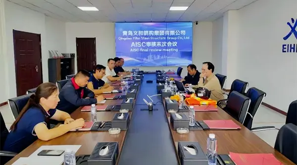 Head uudised: Qingdao EIHE teraskonstruktsioon sai AISC sertifikaadi