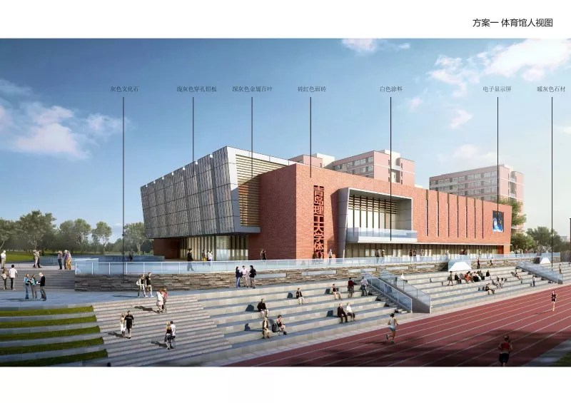 Teraskonstruktsiooniga sisestaadion